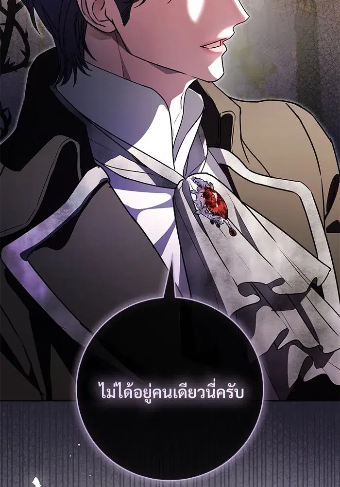 To My Husband’s Mistress ตอนที่ 71 — หน้า 97 จาก 112