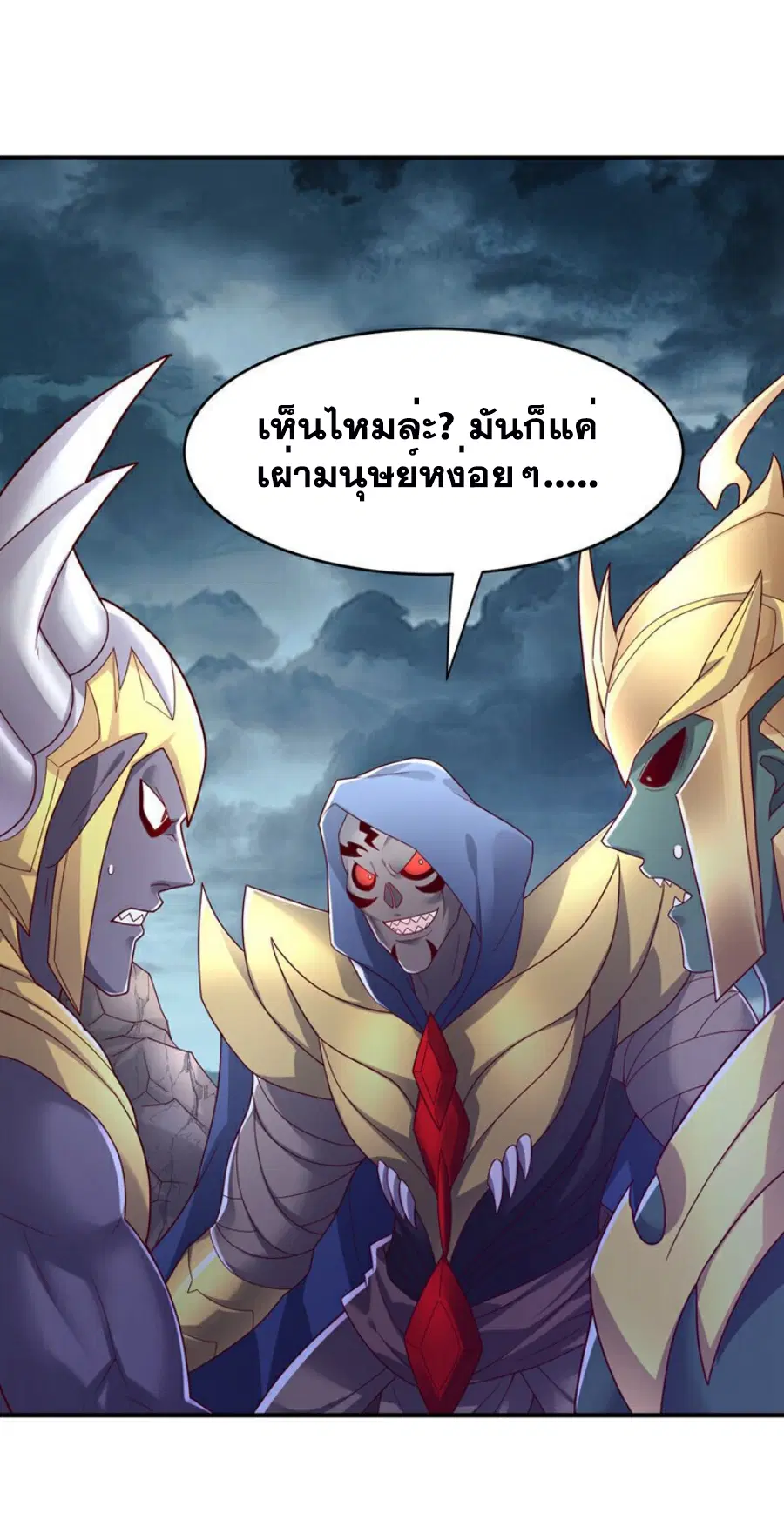 Wu Ni ตอนที่ 385 — หน้า 24 จาก 34