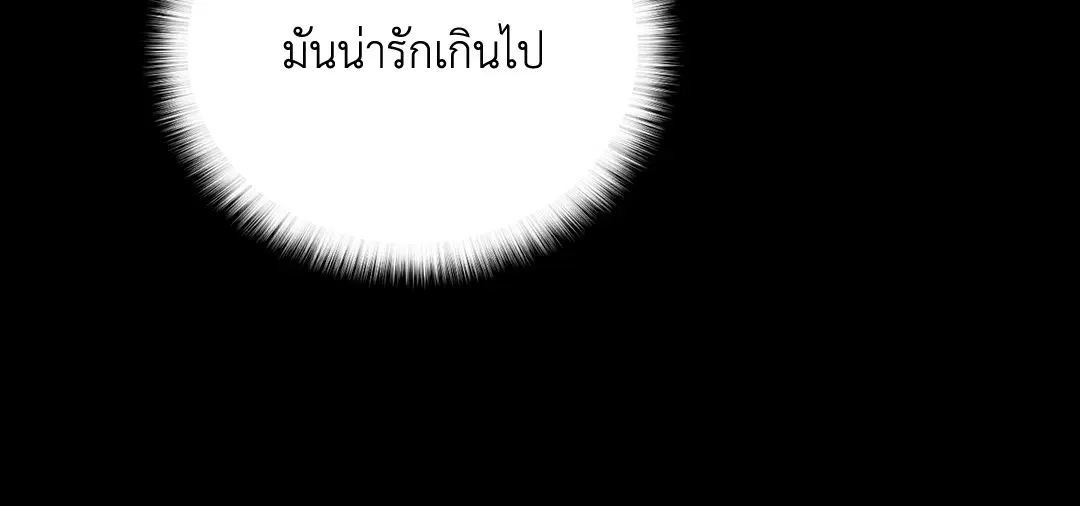 PAYBACK ตอนที่ 39 — หน้า 22 จาก 87