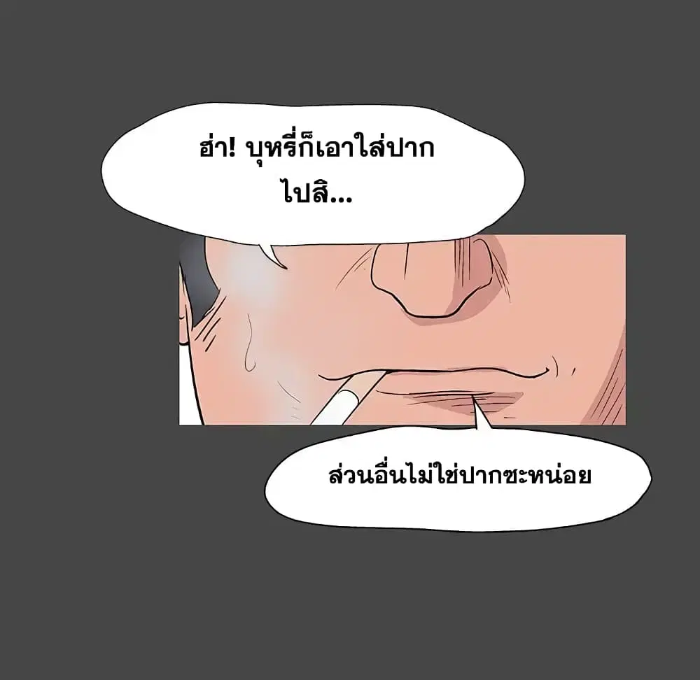 Project Utopia ตอนที่ 10 — หน้า 13 จาก 86