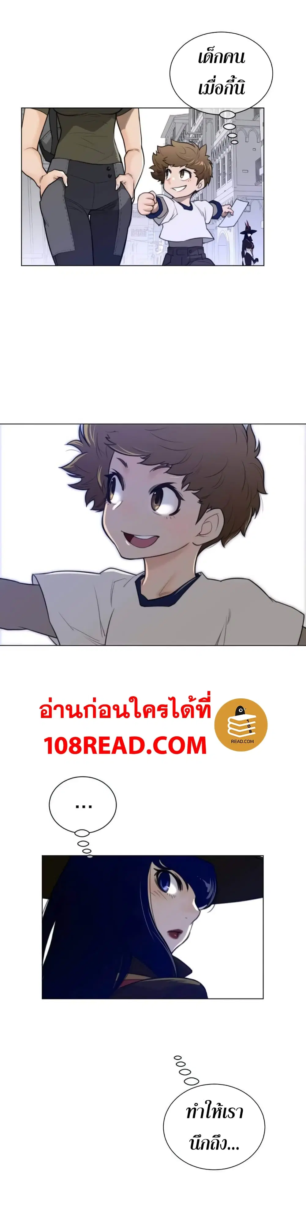 Perfect Half ตอนที่ 60 — หน้า 4 จาก 21
