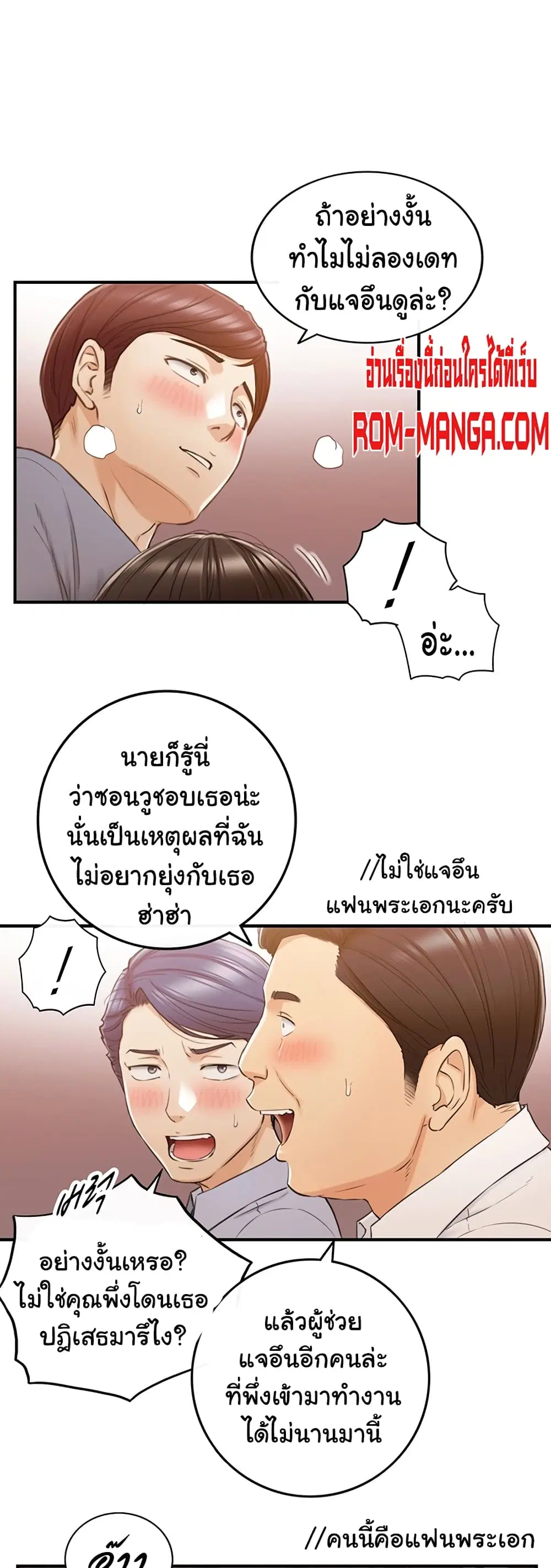 Young Boss ตอนที่ 80 — หน้า 25 จาก 42