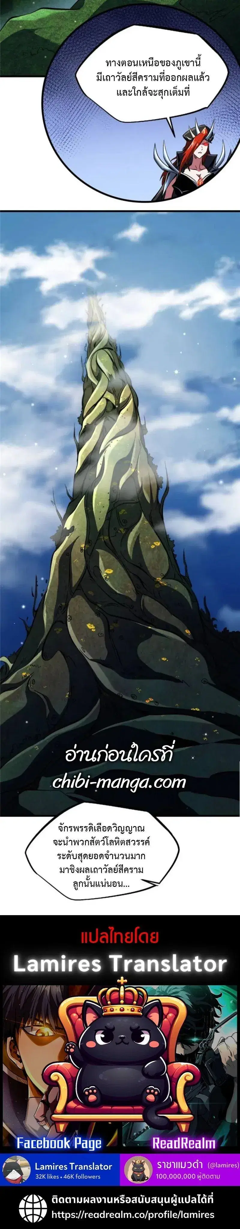 Super God Gene ตอนที่ 310 — หน้า 10 จาก 10