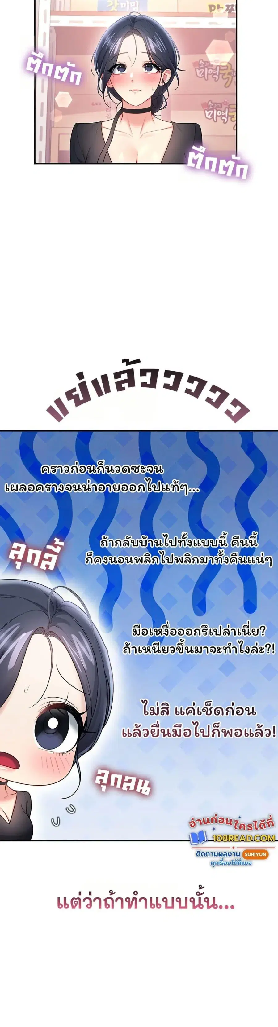 Wireless Onahole ตอนที่ 93 — หน้า 5 จาก 50