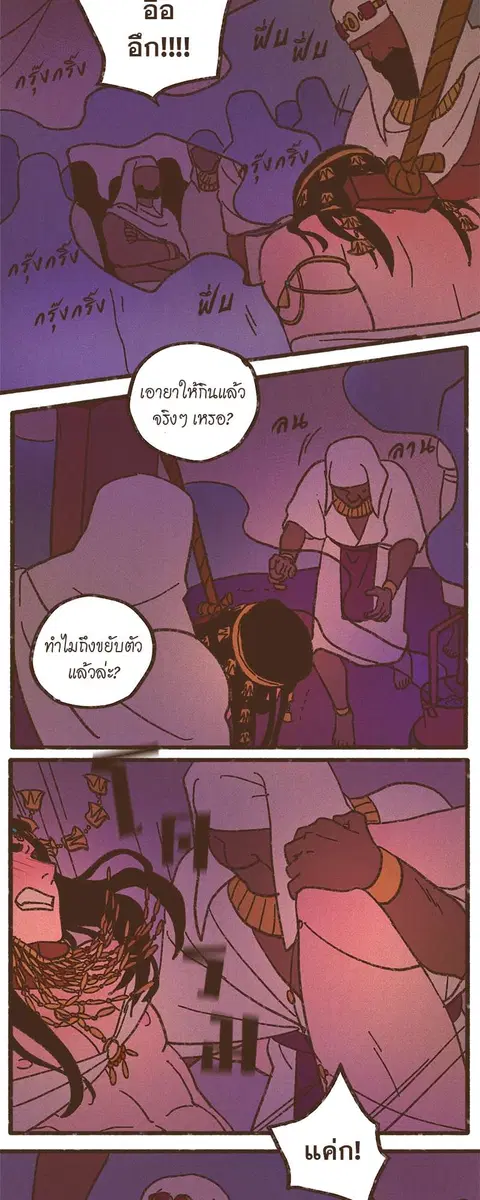 ENNEAD ตอนที่ 45 — หน้า 8 จาก 31