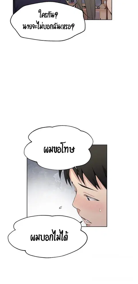 Secret Class ตอนที่ 25 — หน้า 11 จาก 49