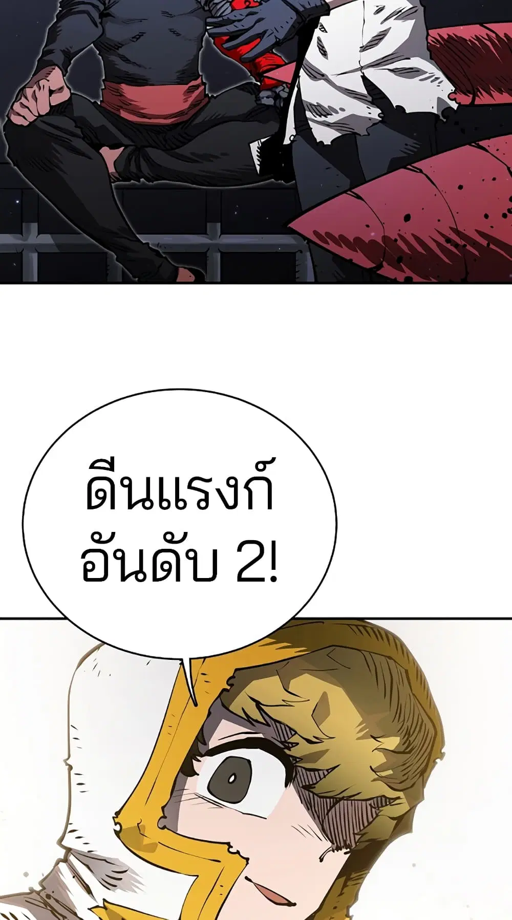 The Player ตอนที่ 20 — หน้า 60 จาก 62