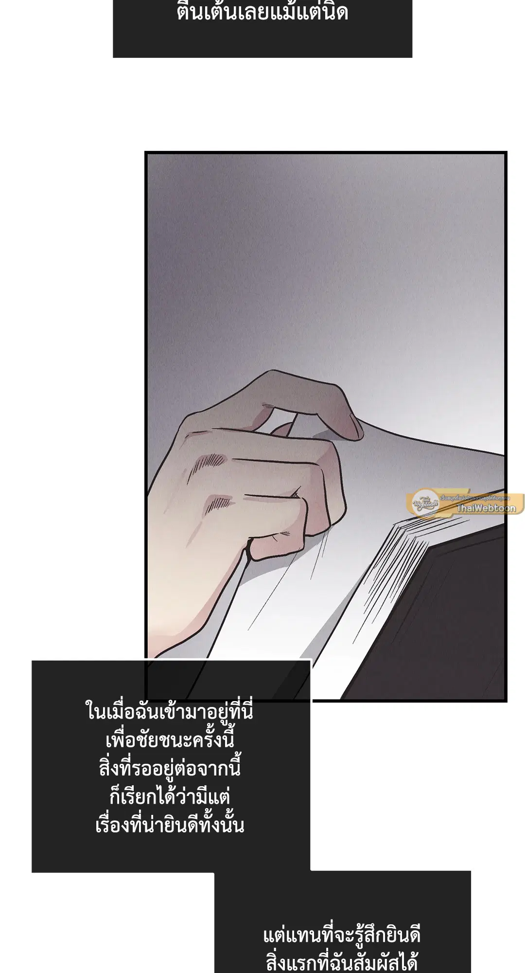 PAYBACK ตอนที่ 83 — หน้า 37 จาก 75