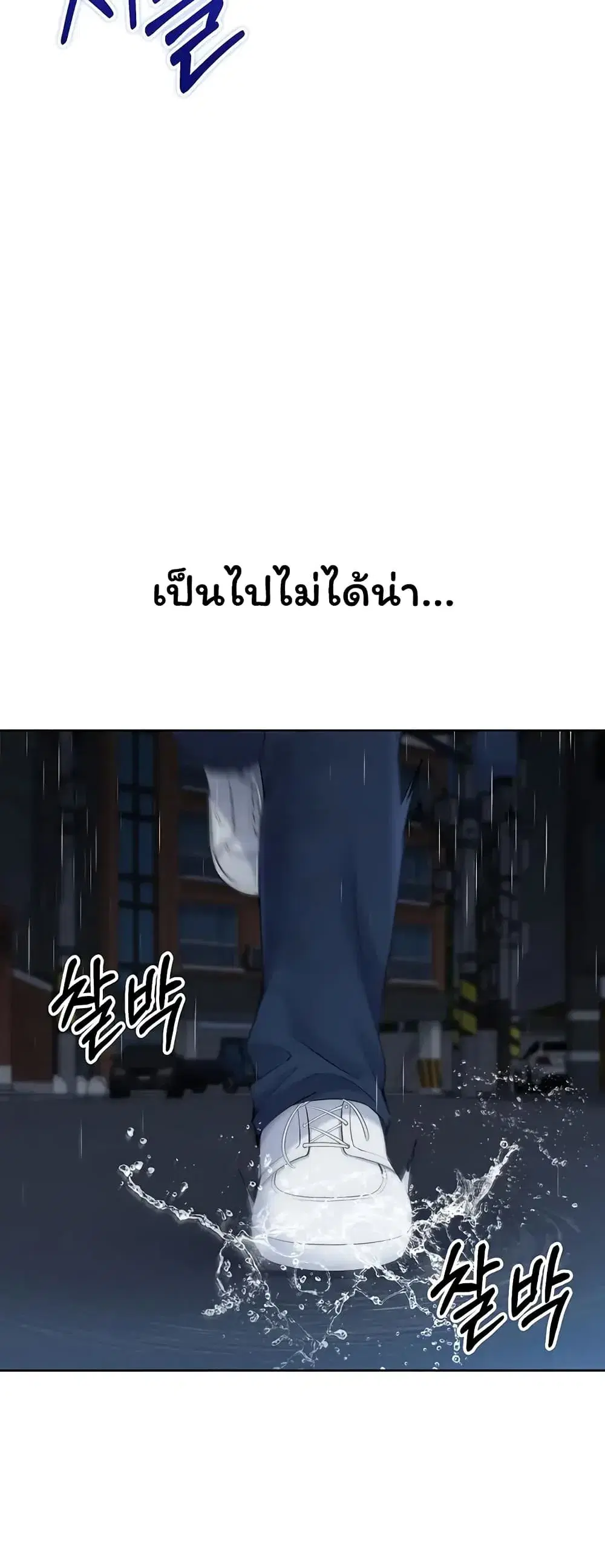 Set Up ตอนที่ 111 — หน้า 35 จาก 61