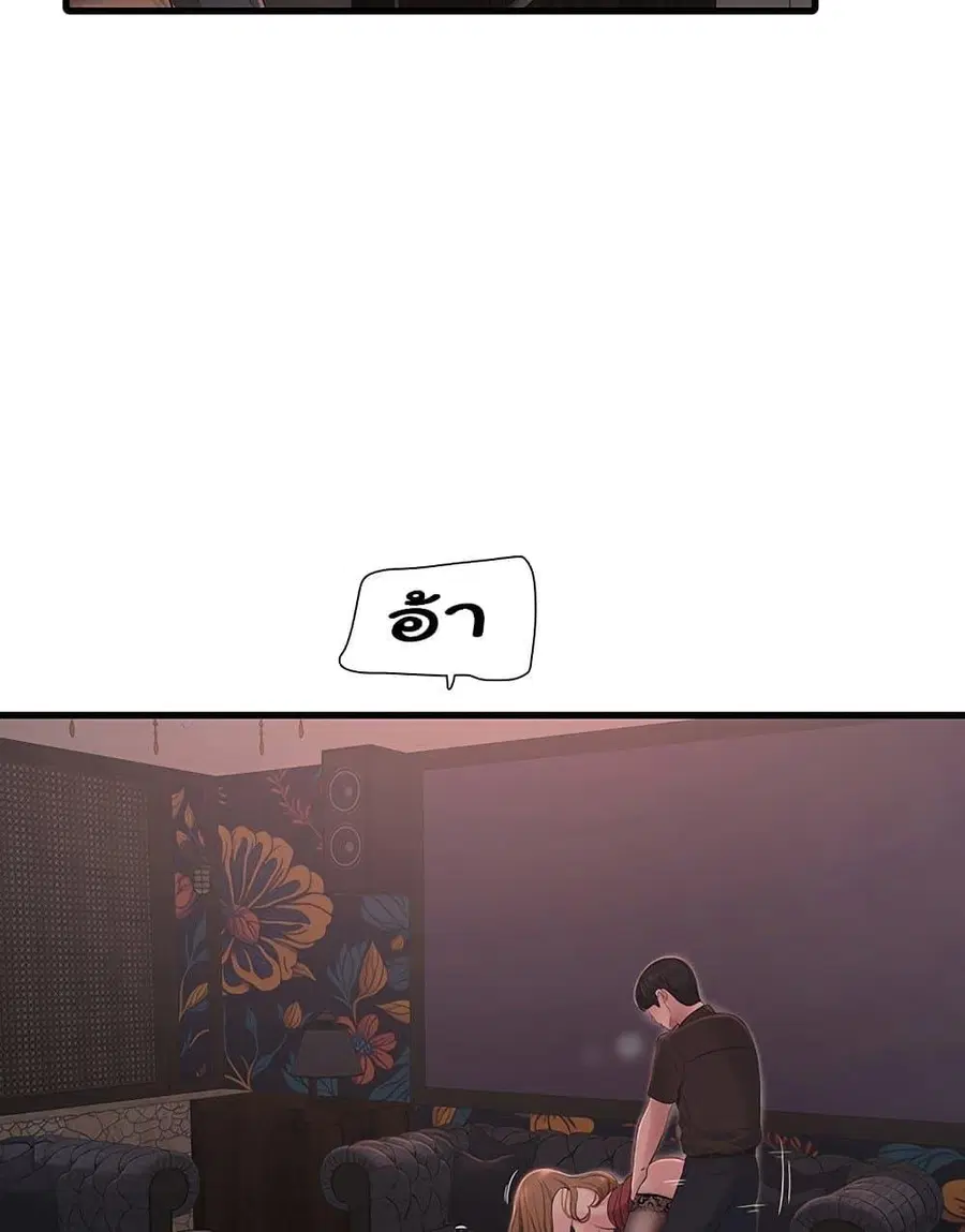 The Hole Diary ตอนที่ 60 — หน้า 45 จาก 75