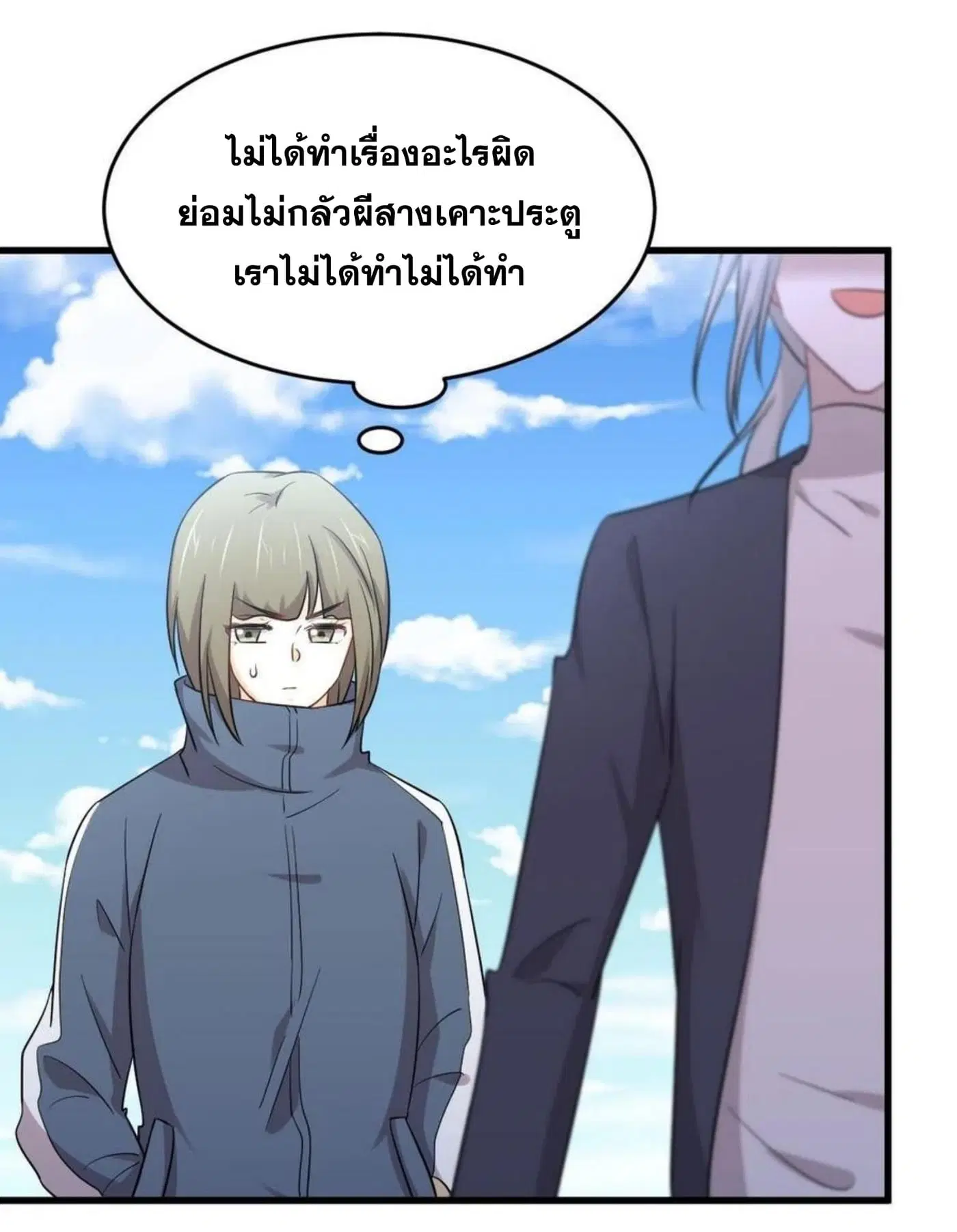 Immortal Swordsman in the Reverse World ตอนที่ 189 — หน้า 9 จาก 33