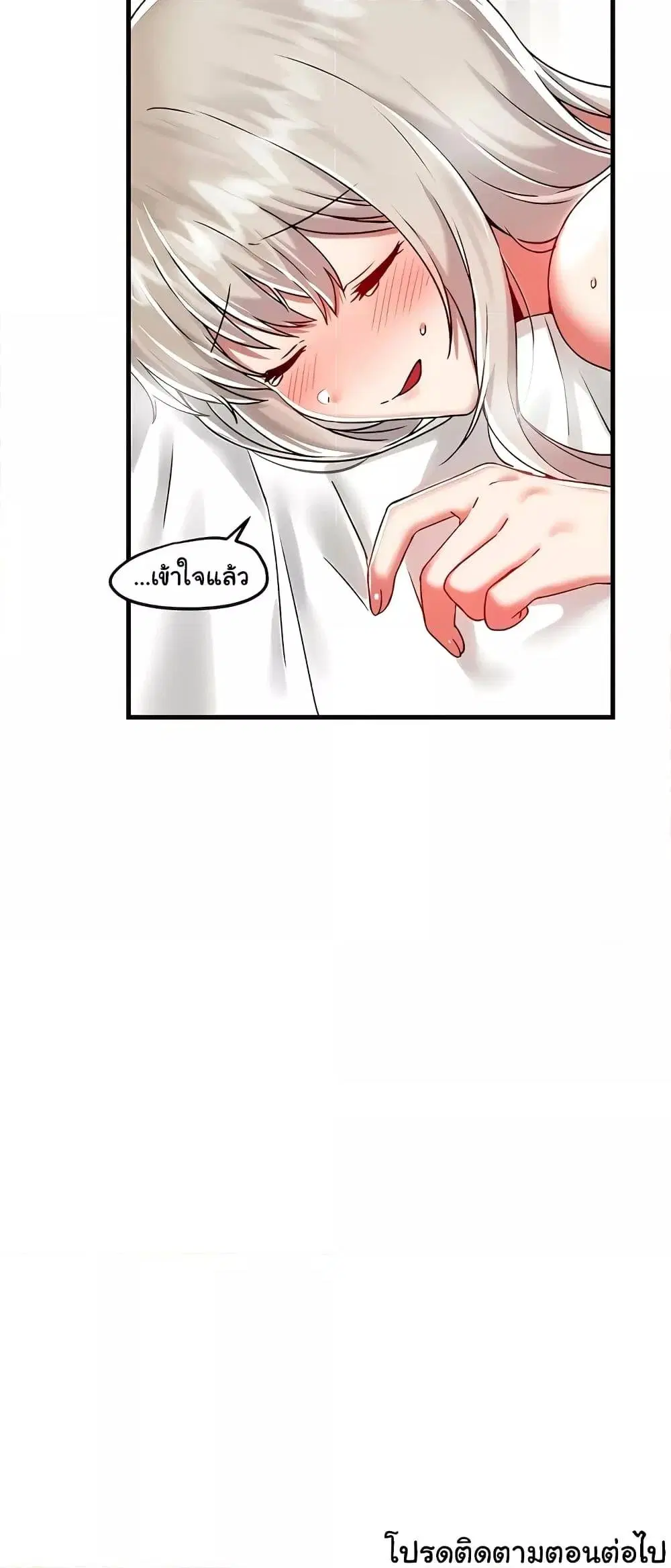 Trapped in the Academy’s Eroge ตอนที่ 94 — หน้า 61 จาก 62