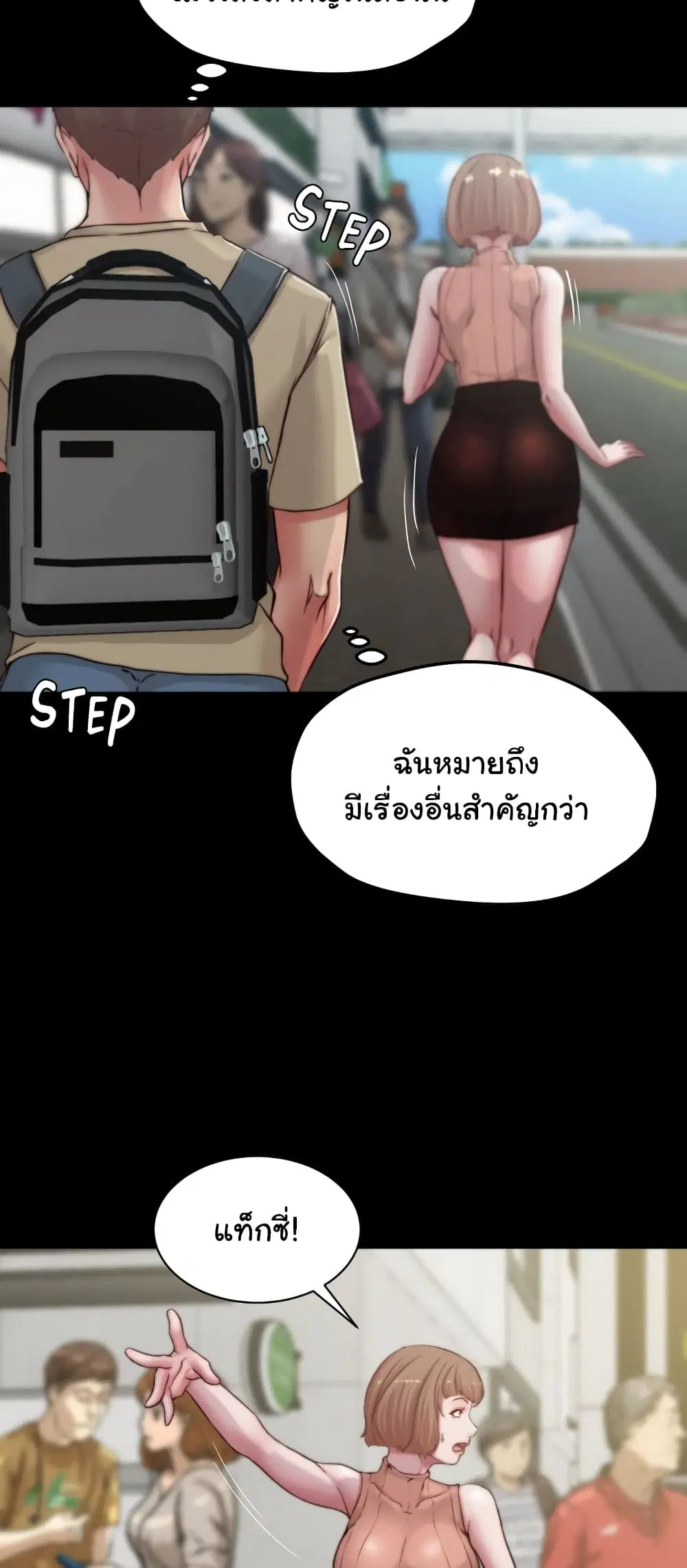 Panty Note ตอนที่ 75 — หน้า 27 จาก 62