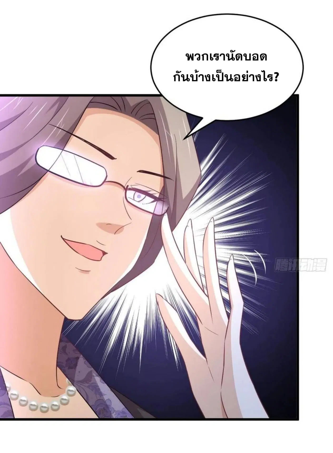 Immortal Swordsman in the Reverse World ตอนที่ 183 — หน้า 6 จาก 33