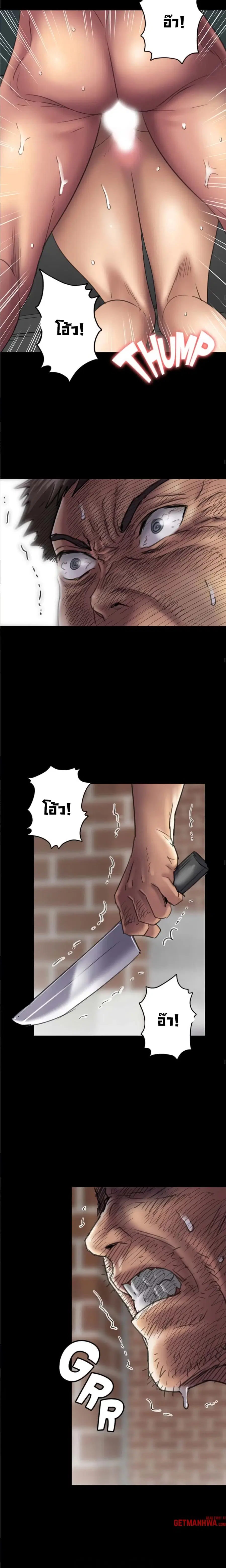 Queen Bee ตอนที่ 50 — หน้า 10 จาก 23