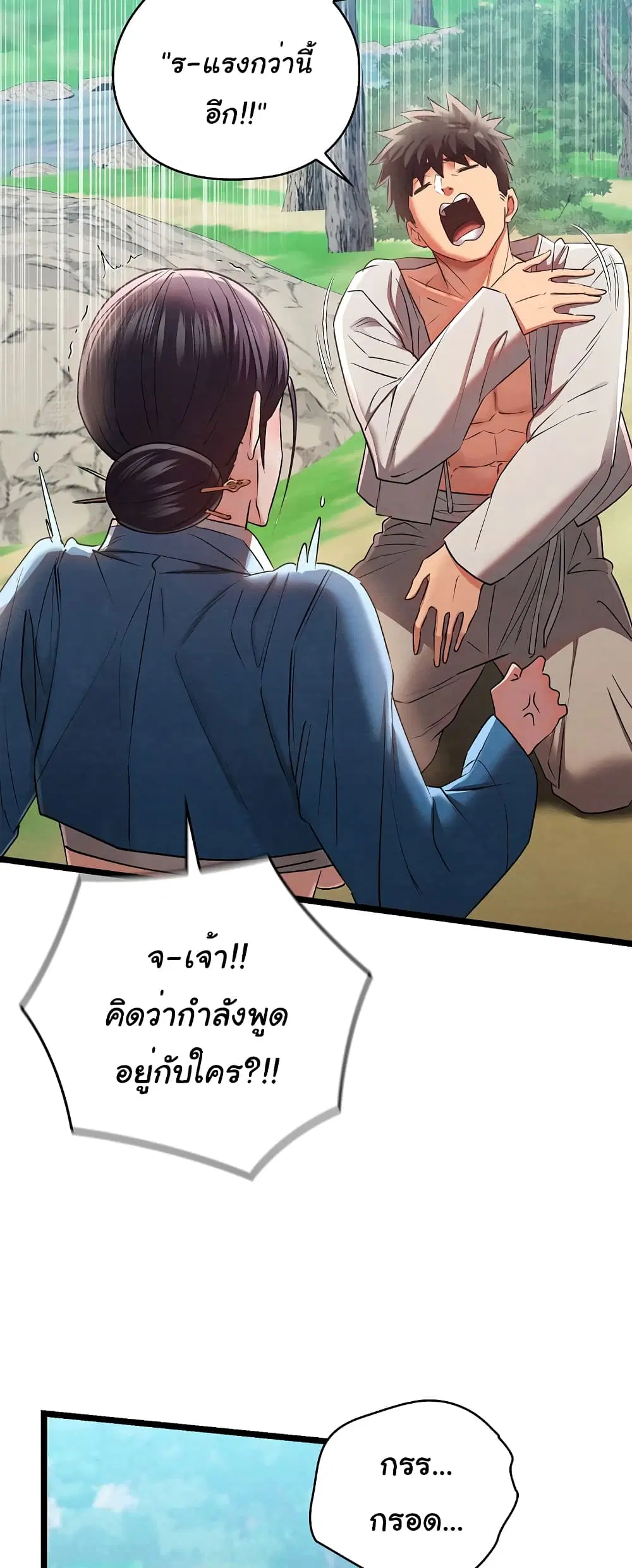 Principles and Practices of Lovemaking – ข้านี่แหละคือเทพกามสูตรแห่งยุคโชซอน ตอนที่ 7 — หน้า 16 จาก 82