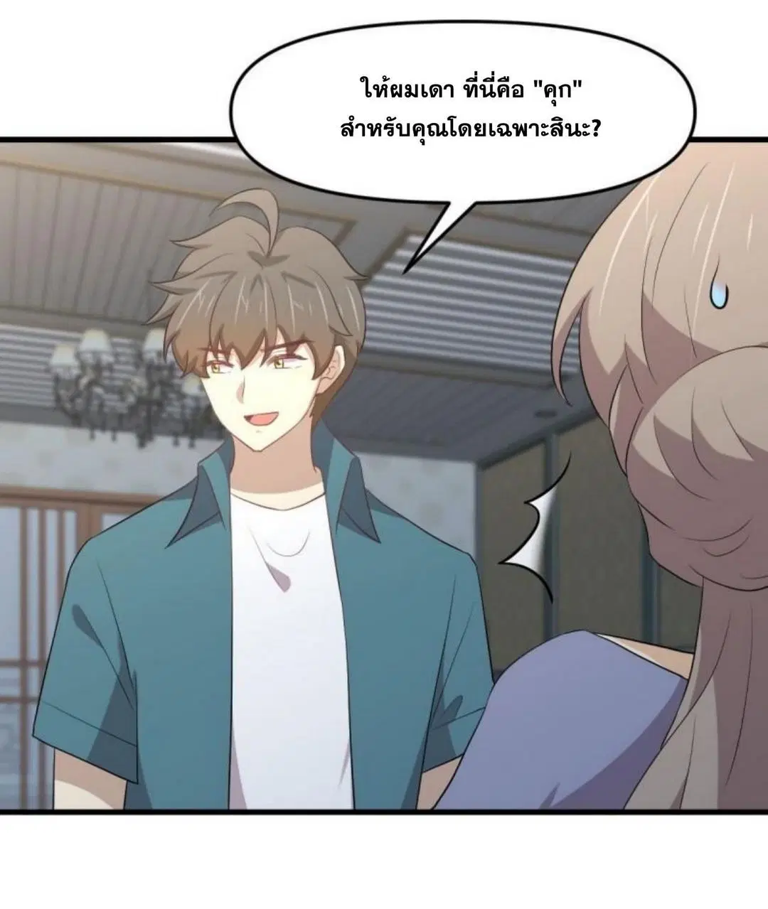 Immortal Swordsman in the Reverse World ตอนที่ 306 — หน้า 21 จาก 40