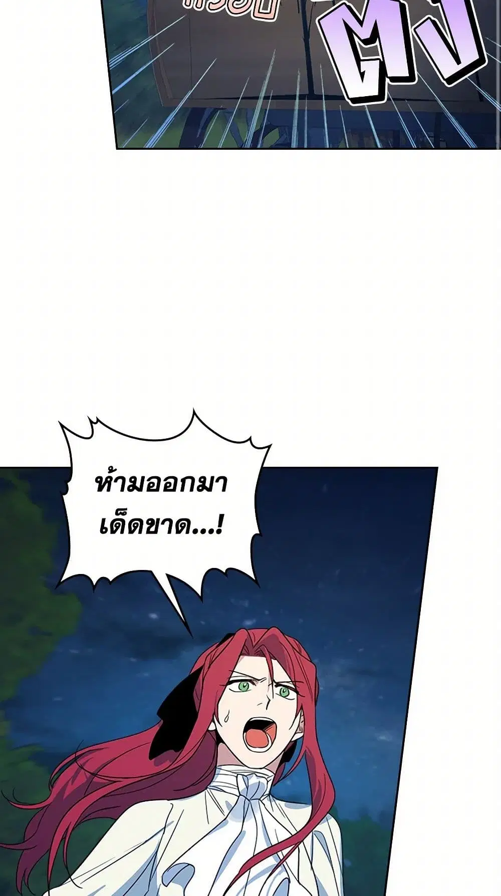 The Lady and the Beast ตอนที่ 63 — หน้า 10 จาก 36
