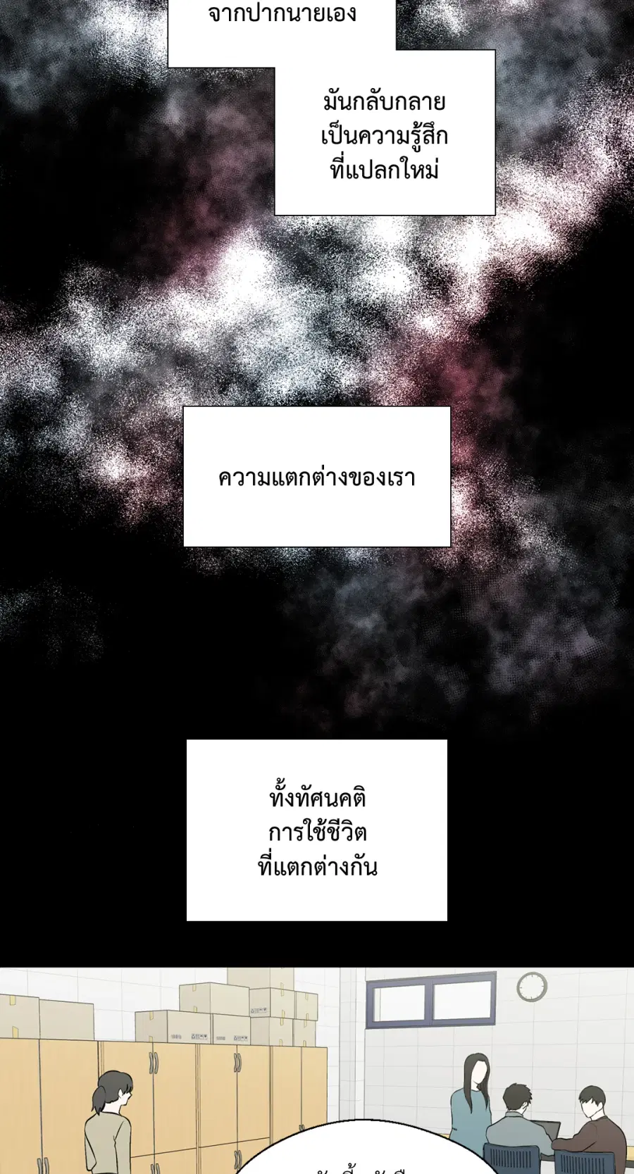 A Man of Virtue ตอนที่ 88 — หน้า 47 จาก 72