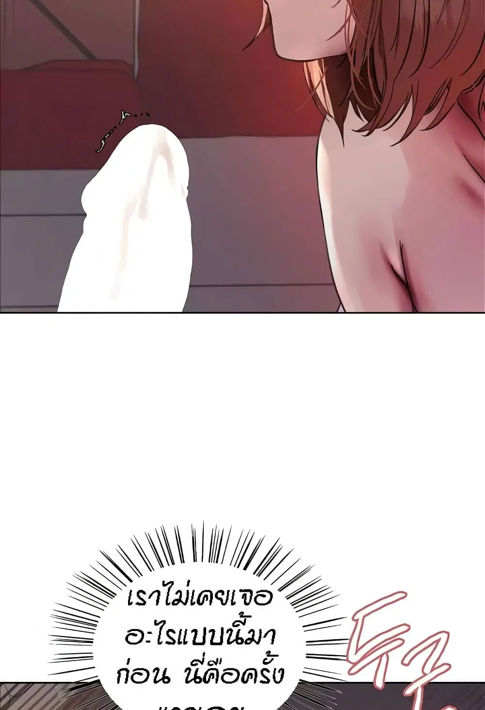 Sex-Stop Watch ตอนที่ 87 — หน้า 31 จาก 66