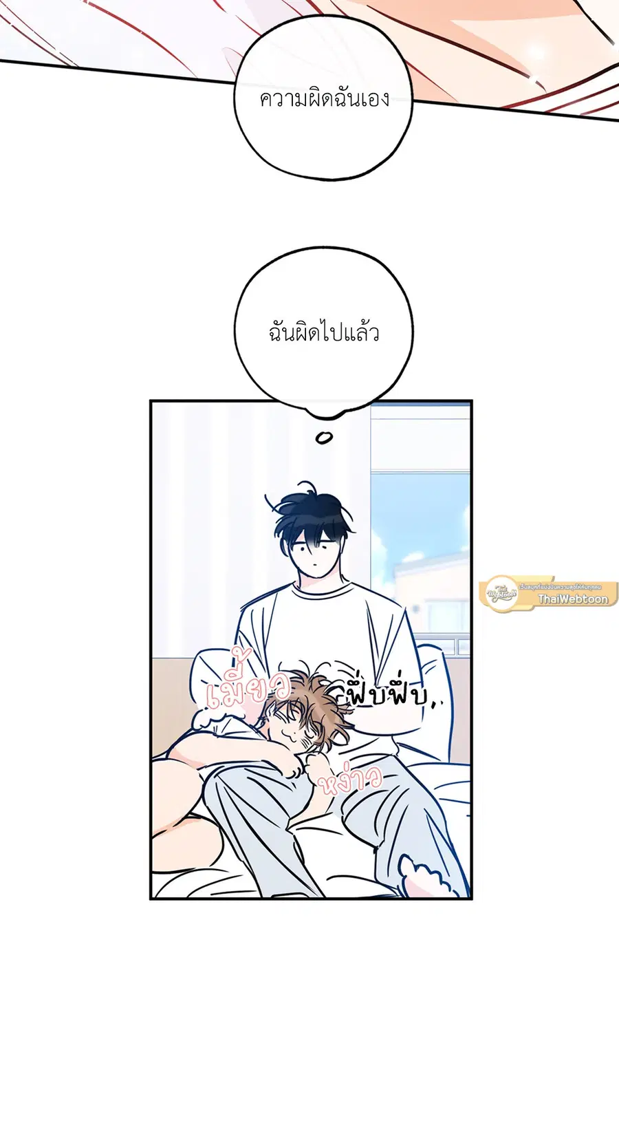 Lucky Paradise ตอนที่ 81.15 — หน้า 43 จาก 60