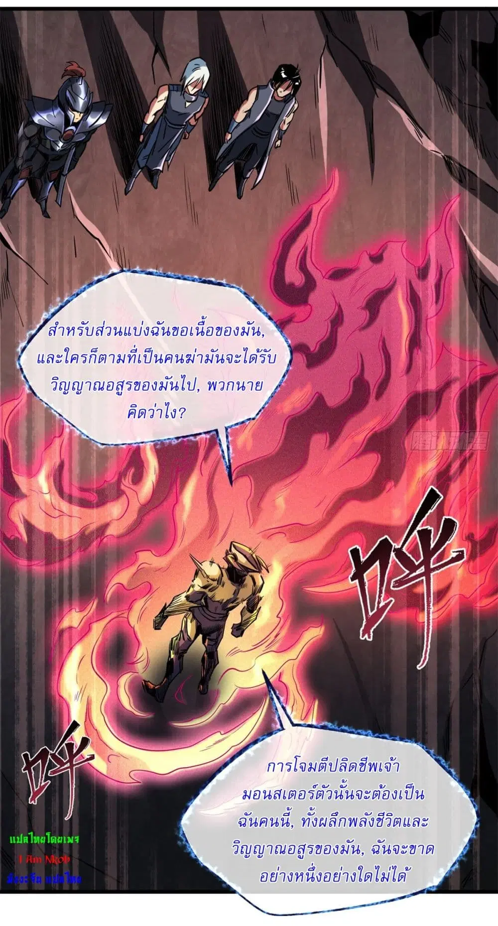 Super God Gene ตอนที่ 123 — หน้า 24 จาก 42