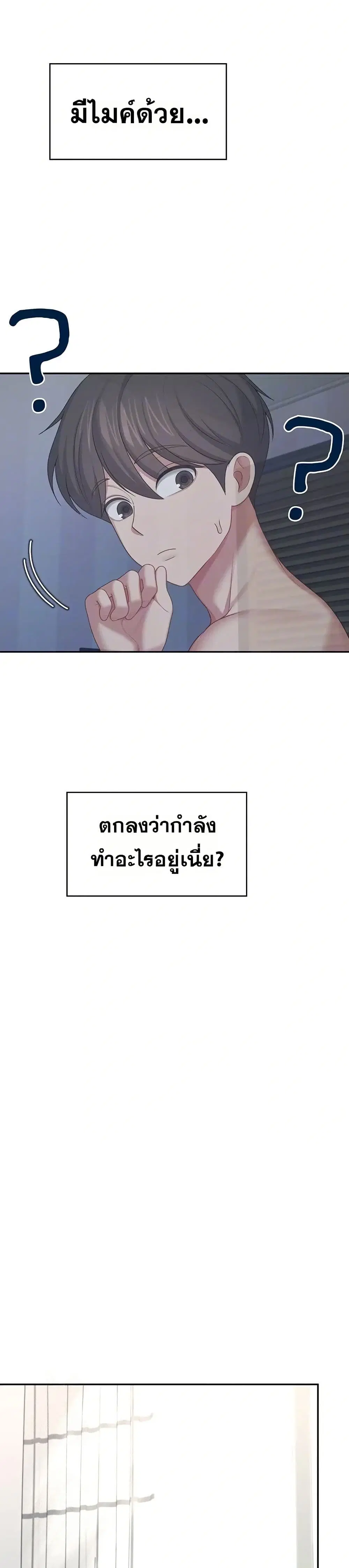 Wireless Touch ตอนที่ 59 — หน้า 9 จาก 51