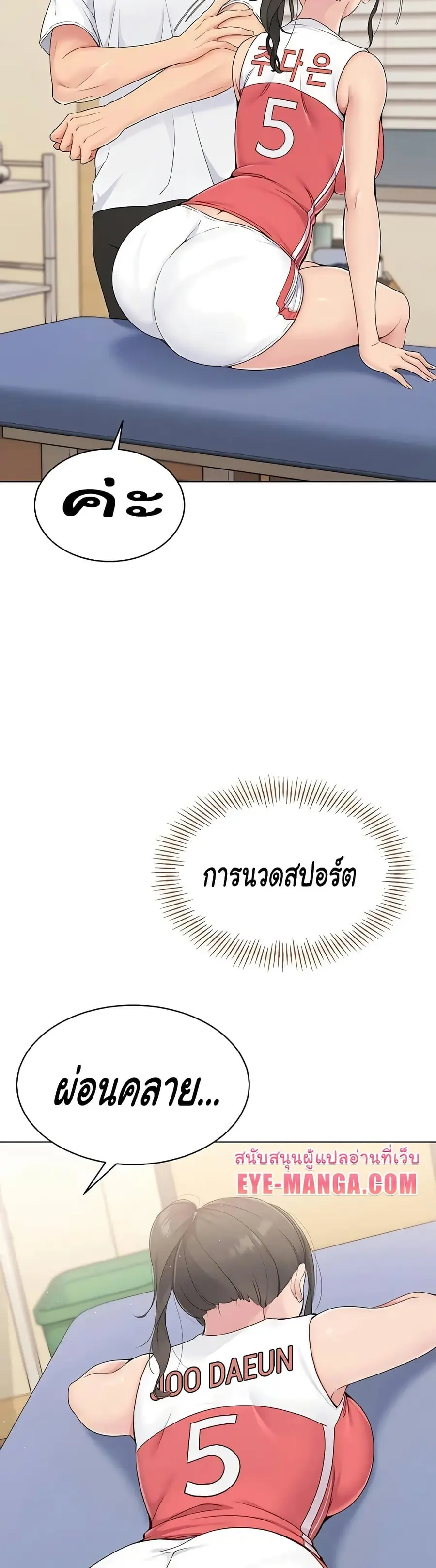 Set Up ตอนที่ 9 — หน้า 45 จาก 60