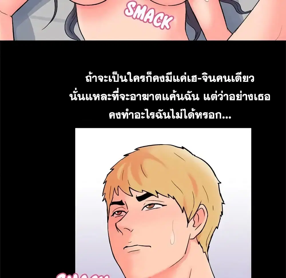 Project Utopia ตอนที่ 55 — หน้า 15 จาก 89