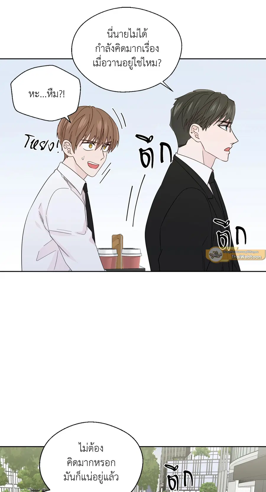 A Man of Virtue ตอนที่ 53 — หน้า 34 จาก 53