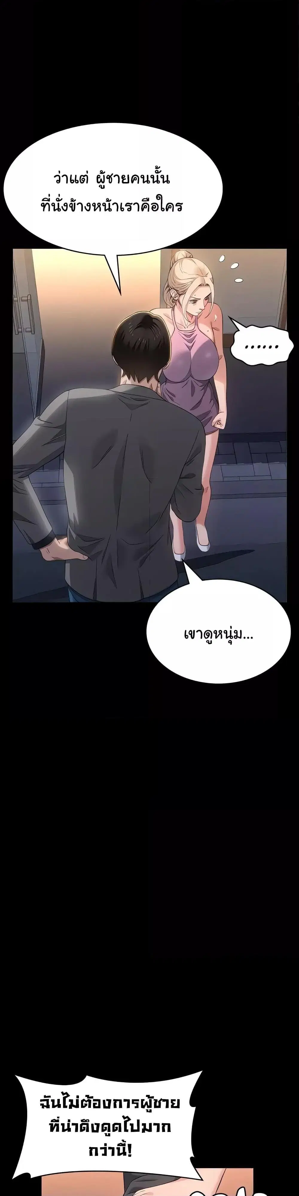 Resume ตอนที่ 96 — หน้า 5 จาก 51