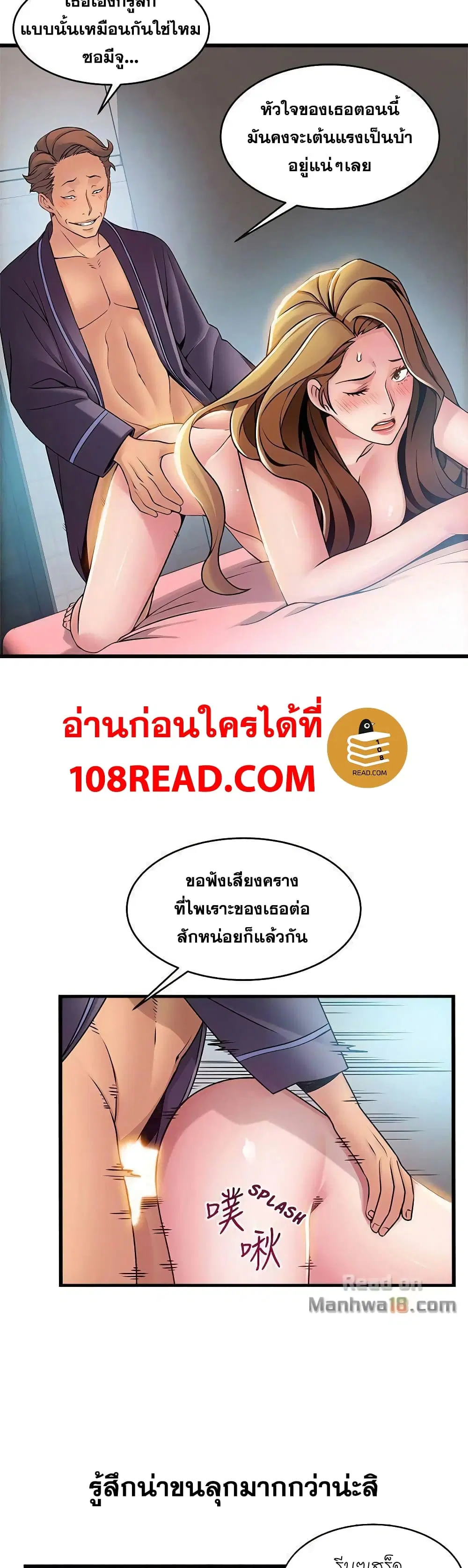Weak Point ตอนที่ 64 — หน้า 9 จาก 31
