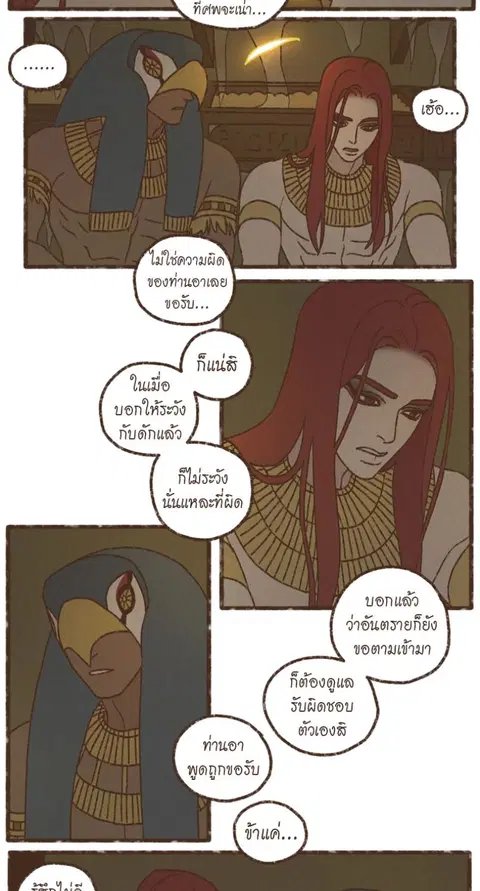 ENNEAD ตอนที่ 116 — หน้า 3 จาก 35