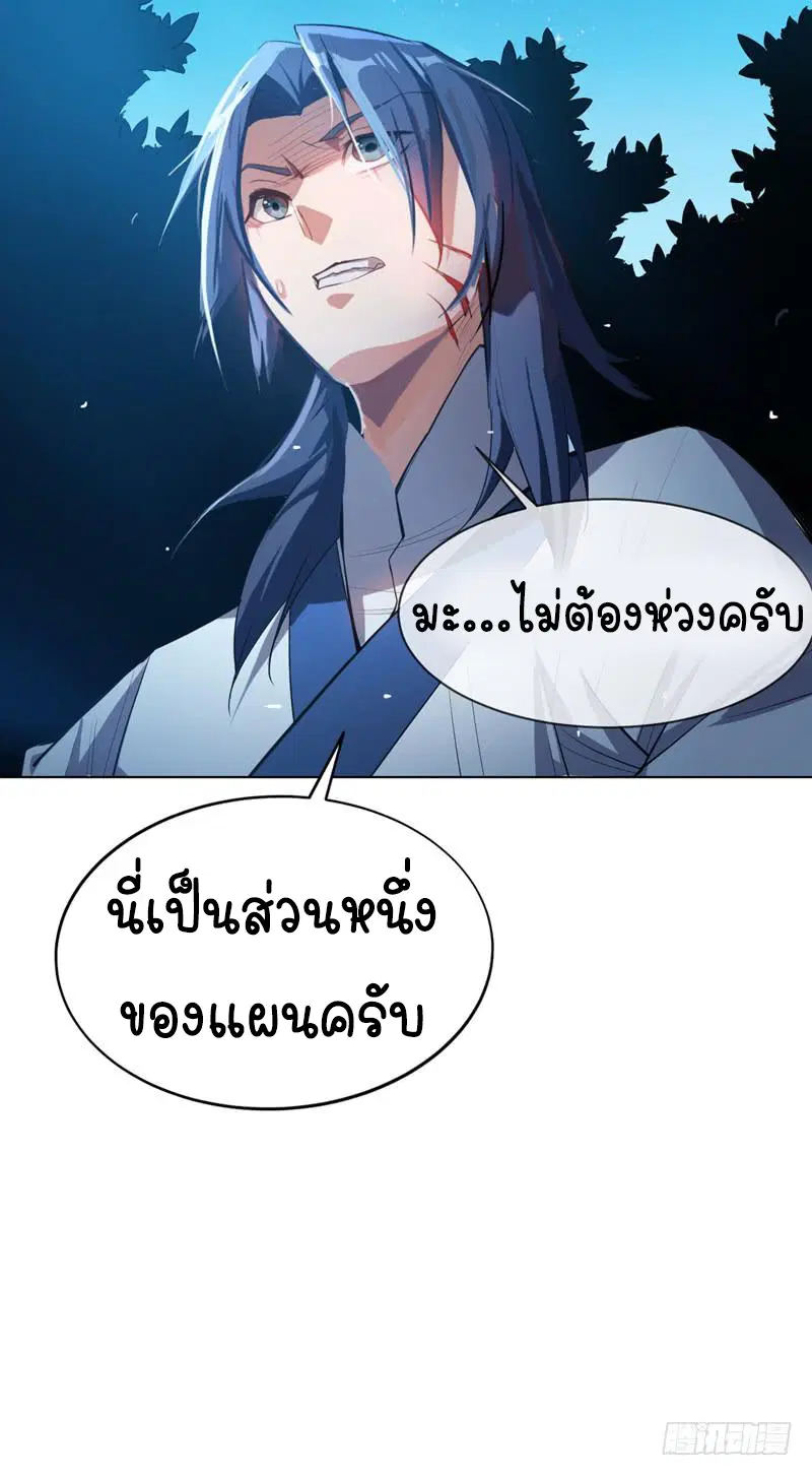 Wu Ni ตอนที่ 21 — หน้า 39 จาก 54