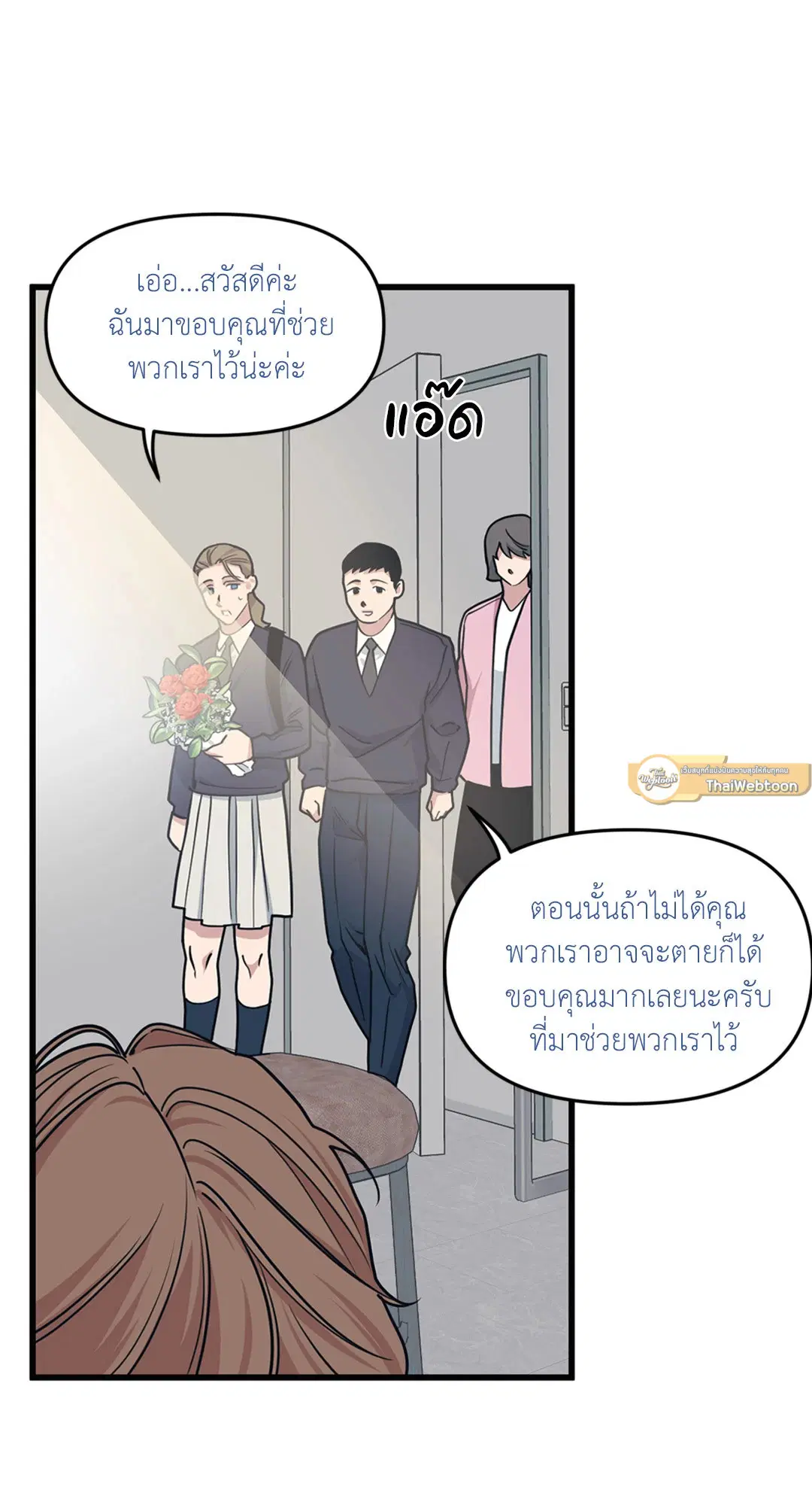 Full Volume ตอนที่ 32 — หน้า 27 จาก 67