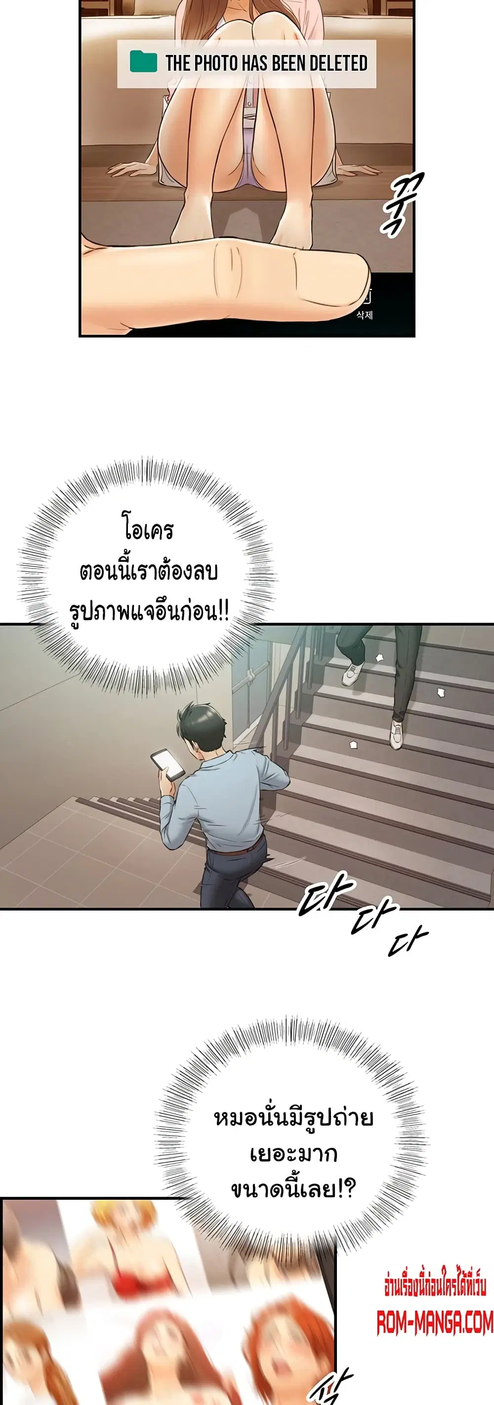 Young Boss ตอนที่ 79 — หน้า 29 จาก 42