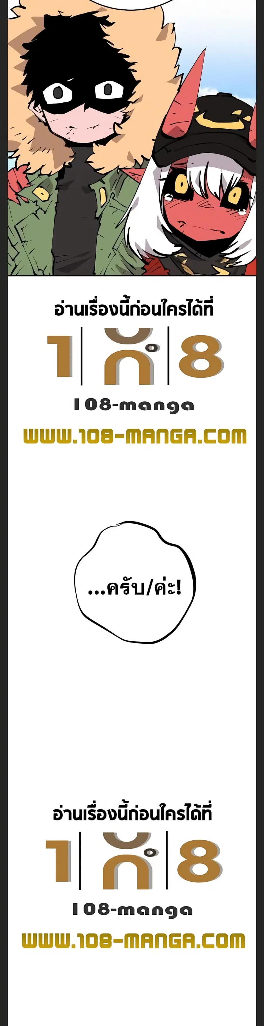 The Player ตอนที่ 108 — หน้า 28 จาก 50
