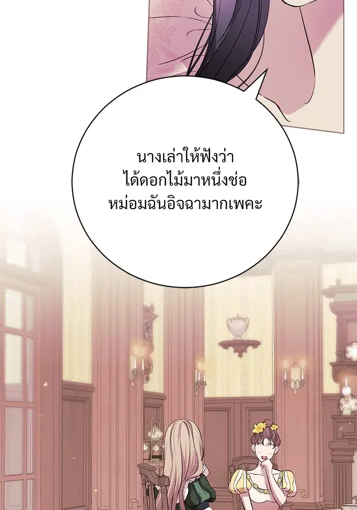 To My Husband’s Mistress ตอนที่ 13 — หน้า 74 จาก 113