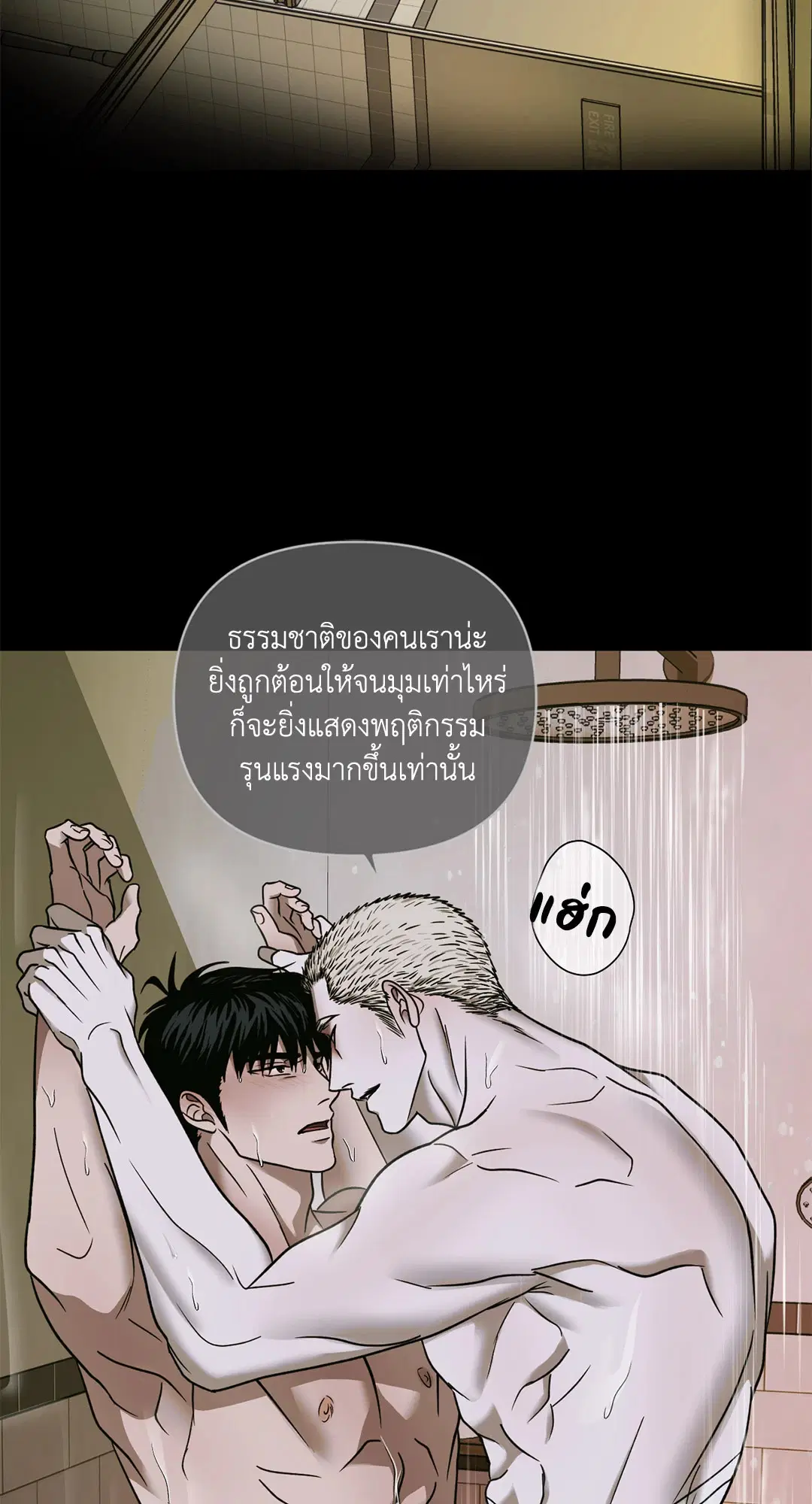 Shutline ตอนที่ 72 — หน้า 20 จาก 62