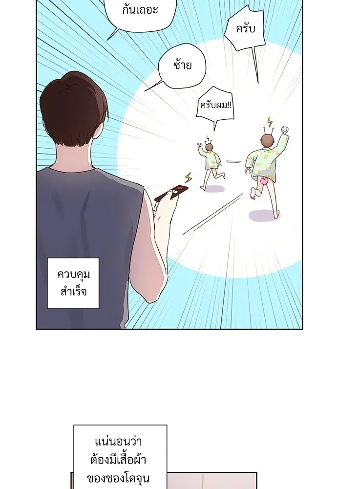 4 Week Lovers ตอนที่ 51 — หน้า 11 จาก 60