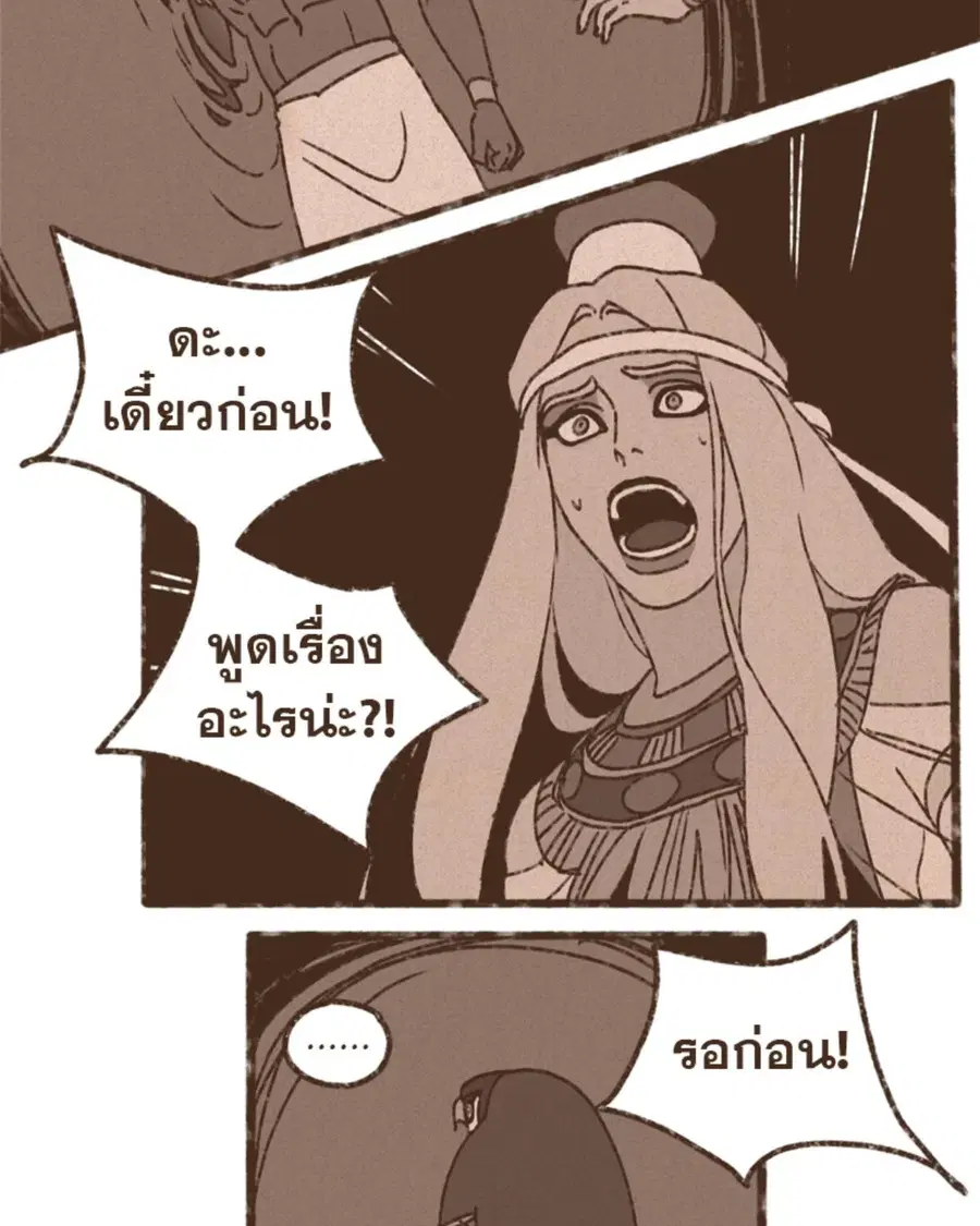 ENNEAD ตอนที่ 97 — หน้า 14 จาก 66