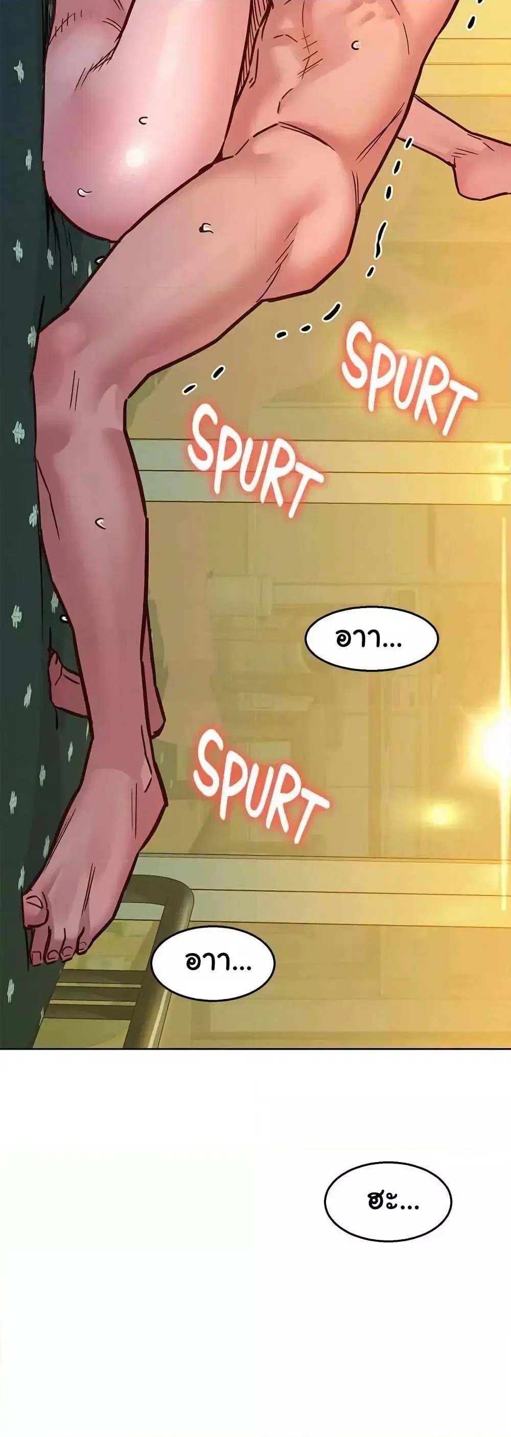 Let’s Hang Out from Today ตอนที่ 78 — หน้า 55 จาก 60