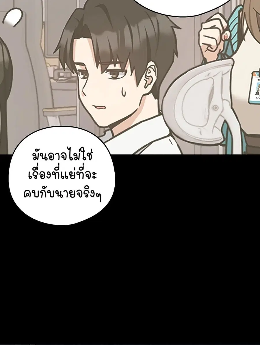 After Work Love Affairs ตอนที่ 47 — หน้า 44 จาก 75