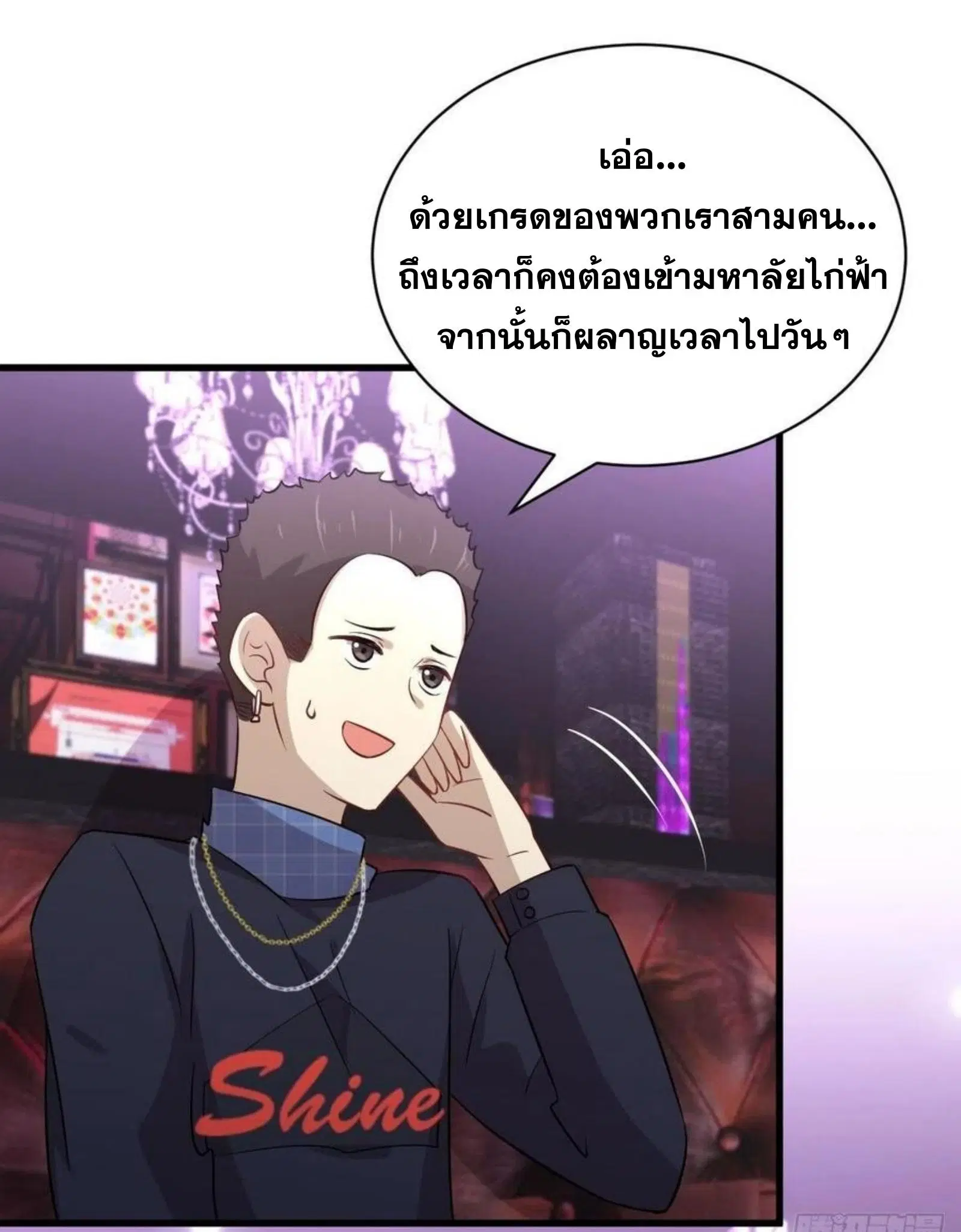Immortal Swordsman in the Reverse World ตอนที่ 155 — หน้า 35 จาก 40