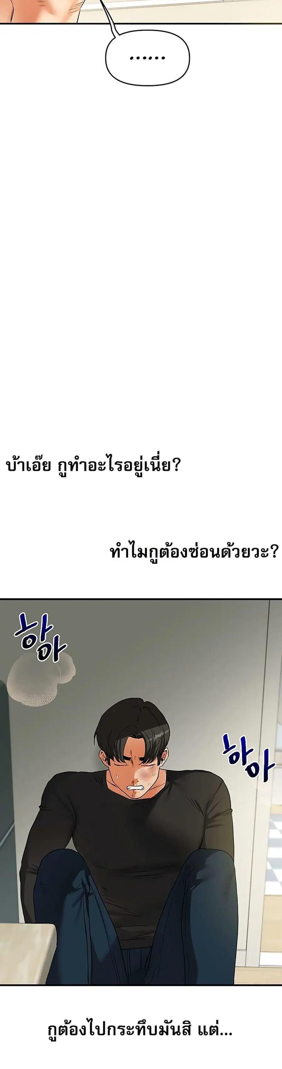 Relationship Reversal ตอนที่ 61 — หน้า 43 จาก 51