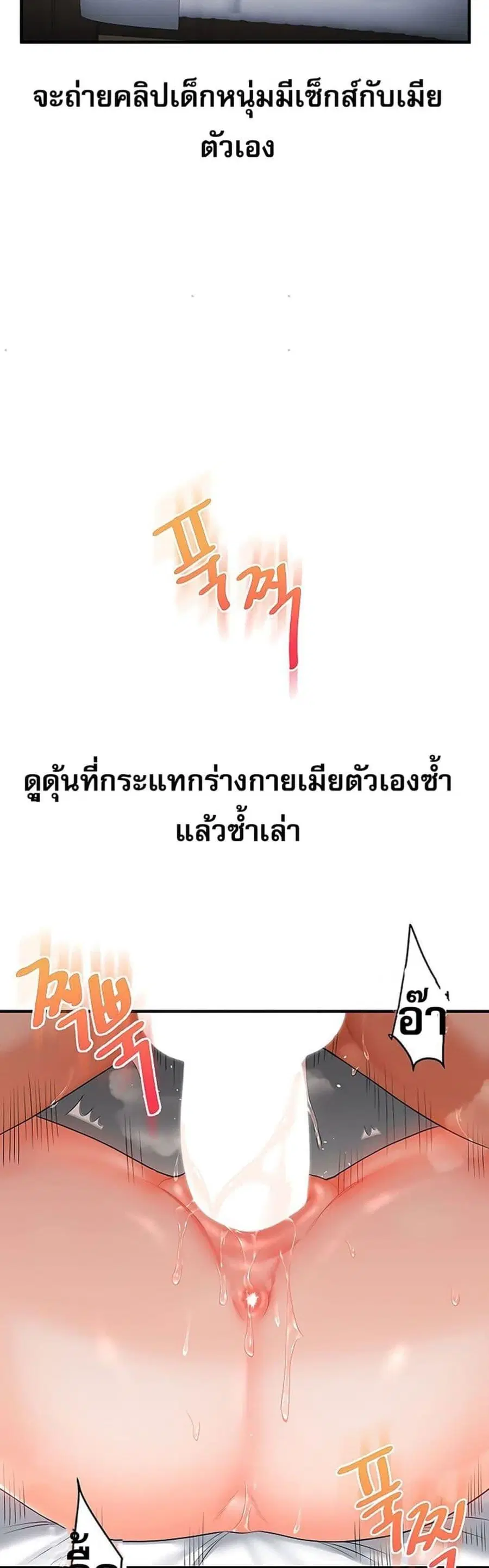 Relationship Reversal ตอนที่ 75 — หน้า 26 จาก 50