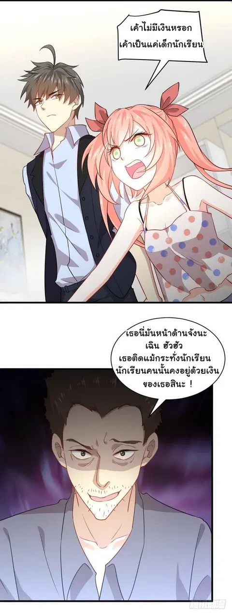Immortal Swordsman in the Reverse World ตอนที่ 40 — หน้า 12 จาก 15
