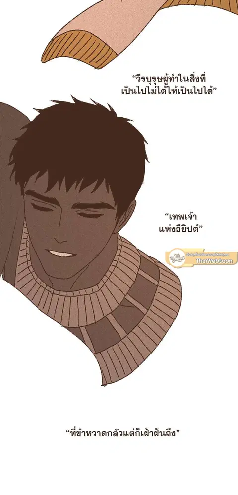 ENNEAD ตอนที่ 74 — หน้า 10 จาก 28