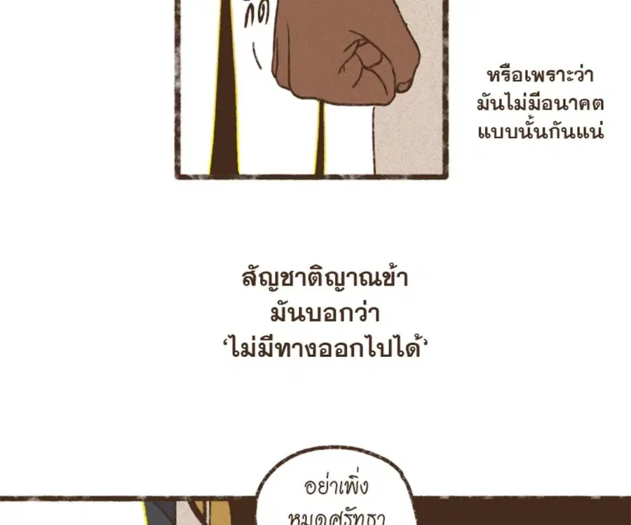 ENNEAD ตอนที่ 100 — หน้า 60 จาก 81