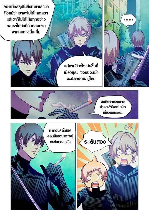 The Last Human ตอนที่ 201.21 — หน้า 38 จาก 148